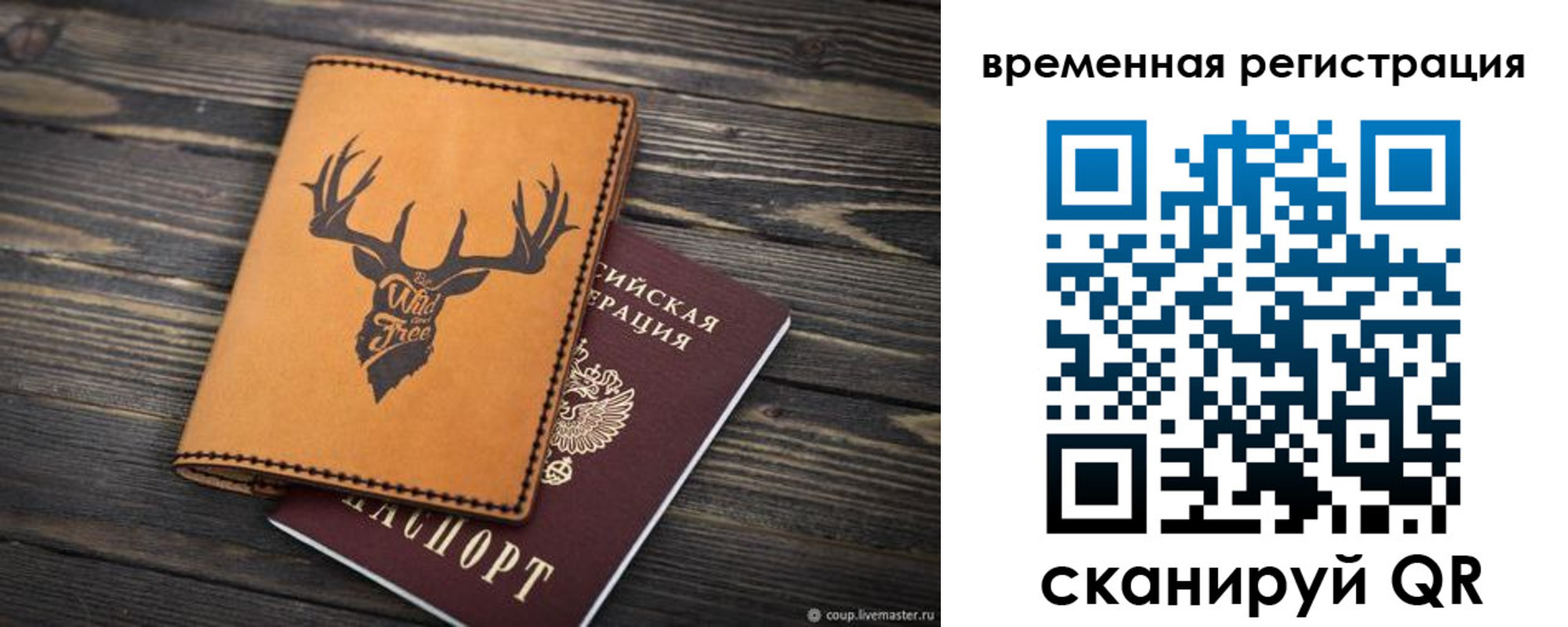 прописка в Снежинске